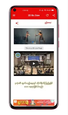 2D BO ZAW android App screenshot 3