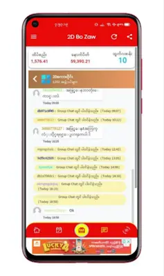 2D BO ZAW android App screenshot 4