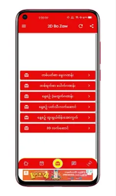 2D BO ZAW android App screenshot 5